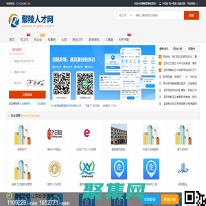 鄢陵招聘信息_鄢陵人才网_许昌鄢陵县最新求职找工作信息