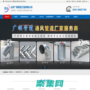 通风管道_通风管道加工安装厂家-山东广顺管道工程有限公司