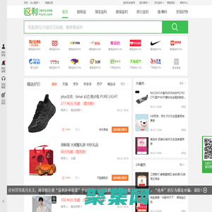 返利网(fanli.com)-精选全网购物优惠,为美好生活而省