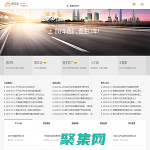 进口汽车专业服务平台 - 
飞鸟（厦门）网络科技有限公司