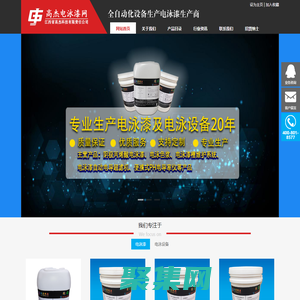 高杰电泳漆网 高杰 铝型材电泳漆 阴极丙烯酸低温电泳漆生产厂家 沙面电泳漆 哑光电泳漆 枪灰电泳漆 沙黑电泳漆 金色 白色 彩色 透明 仿古电泳漆批发