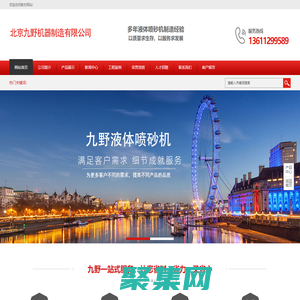 北京液体喷砂机厂家,液体喷砂房,喷砂泵-北京九野机器制造有限公司