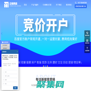 抖音推广开户_百度竞价托管_广告投放-深圳企客网络公司