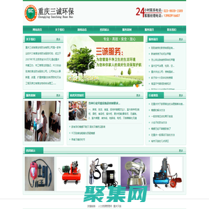 重庆专业消毒杀虫灭老鼠灭白蚁灭蟑螂-重庆三诚有害生物防治有限公司