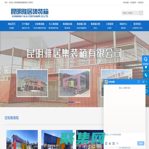 云南集装箱厂家-昆明住人集装箱租赁-昆明集装箱活动房价格-昆明雅居集装箱有限公司