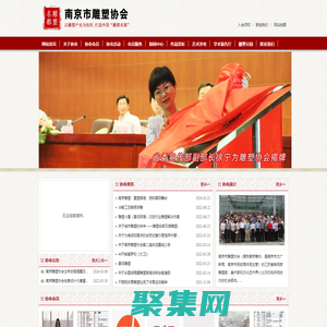 江苏南京雕塑协会-南京雕协-雕塑家学会-展会信息