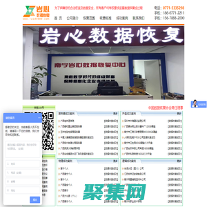 南宁数据恢复  广西数据恢复  南宁岩心数据恢复 广西岩心数据恢复