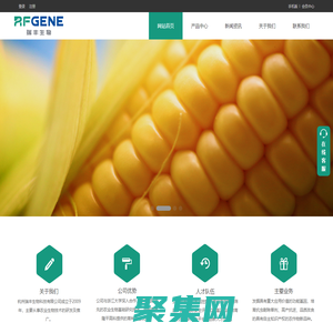 杭州瑞丰生物科技有限公司-中国农业生物技术领导者