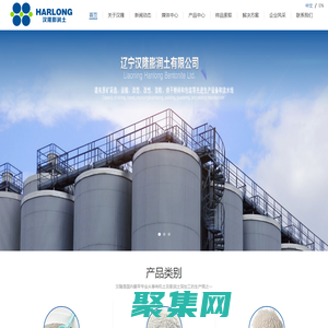 辽宁汉隆膨润土有限公司__辽宁汉隆膨润土有限公司