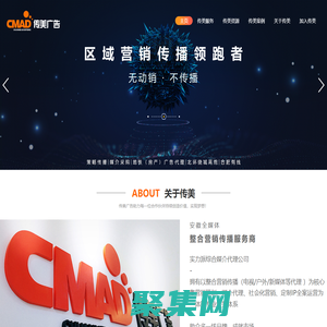 安徽传美媒介传播有限公司_传美广告_