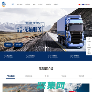 赫鸿国际物流有限公司