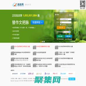 批改网—秒批作文，两千万人使用的在线英文写作平台