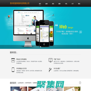 贵州阳玺网络科技有限公司