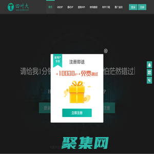 代理IP_socks代理服务器https动态ip一站式服务商-四叶天HTTP静态ip