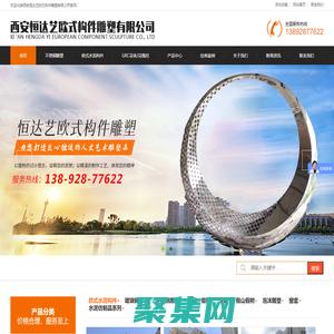 西安恒达艺欧式构件雕塑有限公司