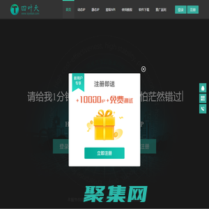 代理IP_socks代理服务器https动态ip一站式服务商-四叶天HTTP动态ip