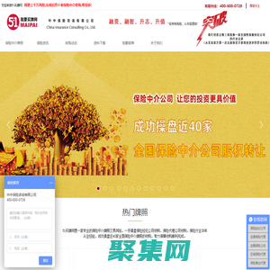 保险经纪公司收购转让|保险代理公司收购转让|保险代理公司牌照转让-51买牌网,深耕保险行业27年!