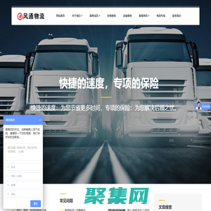 南京物流,南京物流公司,机械设备运输,南京风通物流有限公司-