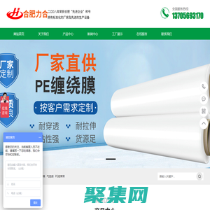 合肥缠绕膜_安徽气泡膜_安徽拉伸膜-安徽缠绕膜-合肥力合包装材料有限公司