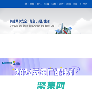 远东控股集团有限公司