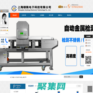 检重秤,自动检重秤,身高体重秤,称重检重机,称重贴标机,轮椅秤,电子磅秤汽车衡,上海电子秤-上海铸衡电子科技有限公司