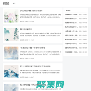 欧美佳-移动联通电信19元无限流量卡推荐