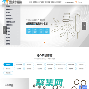 东莞异型弹簧加工厂-拉伸|扭转|恒力弹簧-天线|触摸感应弹簧东莞市斯络泰精密五金有限公司