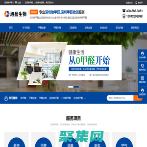 深圳除甲醛_深圳甲醛检测_深圳甲醛治理_深圳除甲醛公司