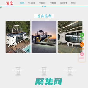 湖北太空舱厂家-湖北户外酒店定做–湖北户外酒店定做厂家