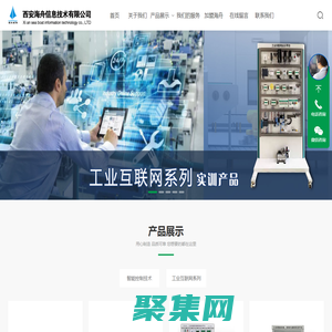 海舟信息|西安海舟|物联网、智能制造、人工智能等新工科专业建设服务商西安海舟，并可提供师资培训、学生实习、设备改造升级等服务、西安海舟信息技术有限公司_西安海舟