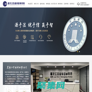 黑龙江百湖律师事务所