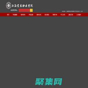 上海震旦职业学院