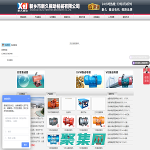 仓壁振动器|CZ仓壁振动器|VB振动电机|XVM振动电机-新乡市新久振动机械有限公司