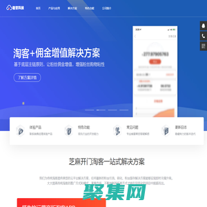 橙思测试_淘客app_淘客系统_淘宝客公众号_小程序_专业淘客软件开发商