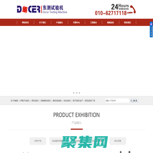 北京东测试验仪器有限公司