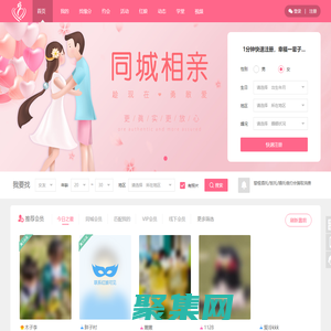 恋爱喜铺同城婚恋_只征婚不交友！
