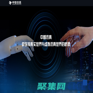 汽车仿真智能制造_虚拟仿真硬件软件服务一体解决方案-深圳市中智仿真科技有限公司