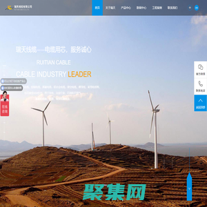 瑞天线缆有限公司