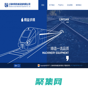 上海林苑机械设备有限公司