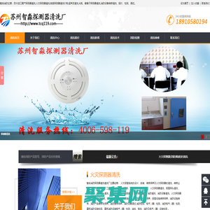 苏州探测器清洗_烟感探头清洗_感烟探测器维修清洗_火灾探测器清洗报价/价格_进口国产消防设备清洗_江苏智淼探测器清洗厂家-
