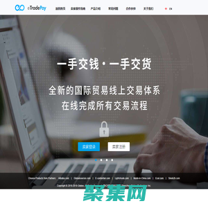 eTradePay创新的出口数字贸易体系