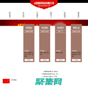 山西智泽食品有限公司