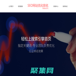 北京seo优化_专业网站优化_北京荣恩时代网站优化公司