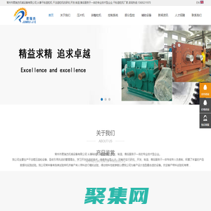 干粉造粒机,干法造粒机,干粉造粒机厂家常州市君瑞杰机械设备有限公司