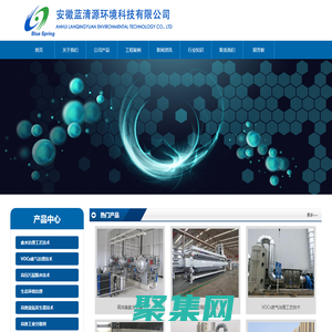 vocs气体治理防爆设备-黑臭水体污染治理工艺技术-喷淋塔净化设备-工业有机废气治理技术-蓝清源环境