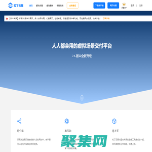 【知了云展官网】虚拟展厅快速交付平台