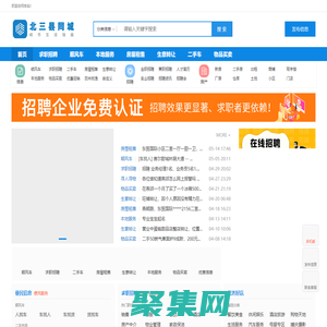 燕郊便民信息|三河便民信息|大厂便民信息|香河便民信息|北三县同城