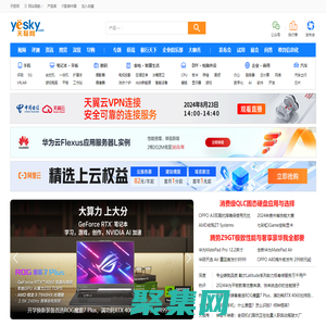 天极网 科技悠生活.遇见新未来