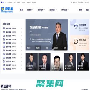 律界星丨免费法律咨询-在线找律师-专业律师在线咨询平台