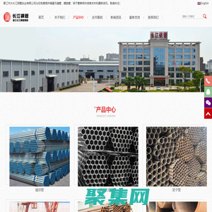 晋江市大长江钢管实业有限公司